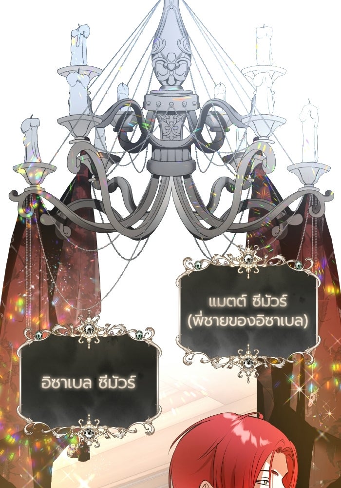 โศกนาฏกรรมแห่งความรอด - หน้า 73