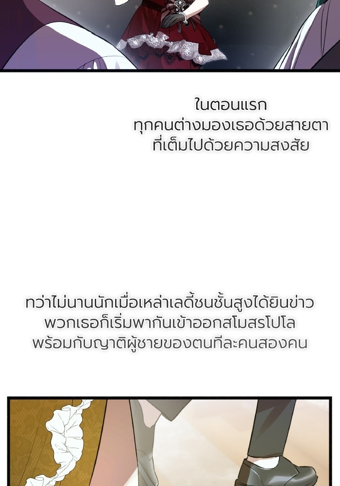 โศกนาฏกรรมแห่งความรอด - หน้า 80