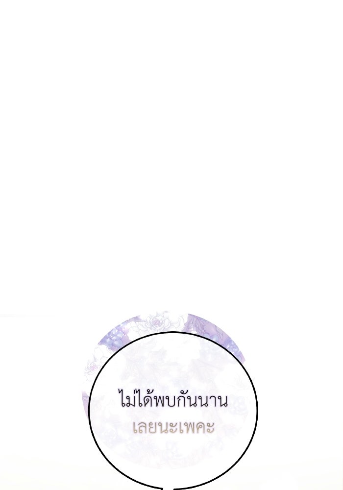 โศกนาฏกรรมแห่งความรอด - หน้า 1