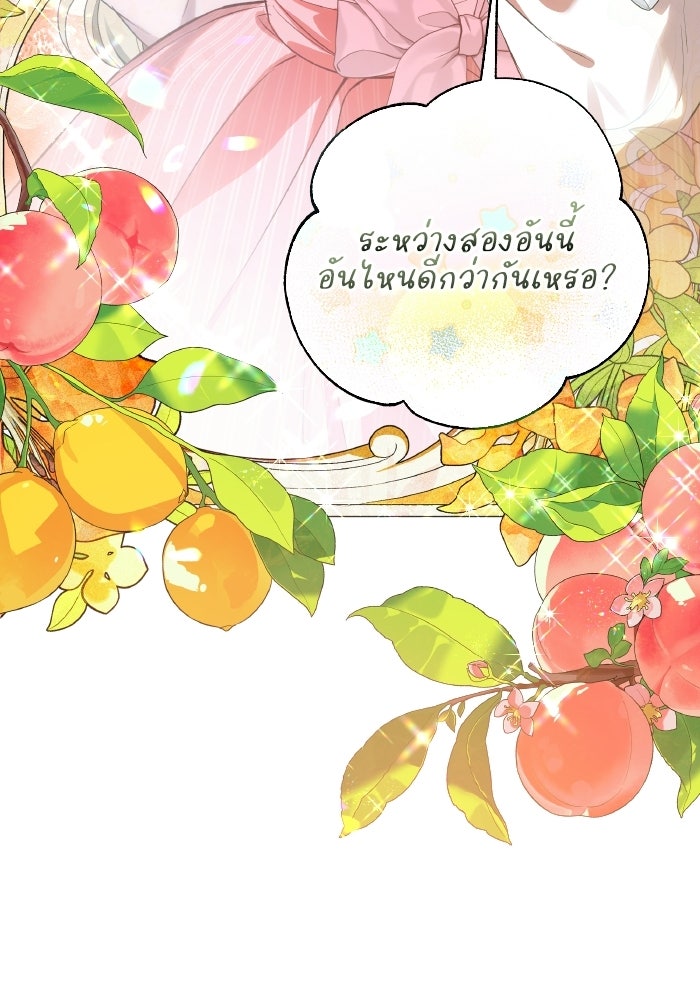 โศกนาฏกรรมแห่งความรอด - หน้า 111