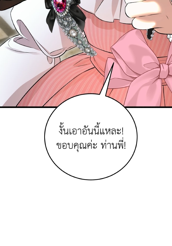 โศกนาฏกรรมแห่งความรอด - หน้า 115