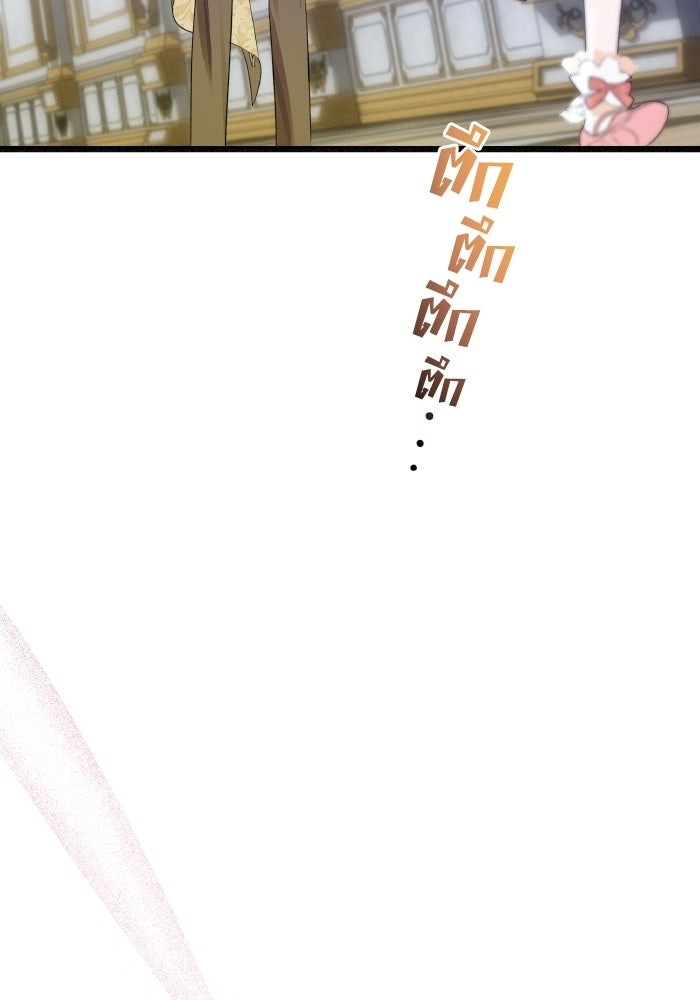 โศกนาฏกรรมแห่งความรอด - หน้า 117