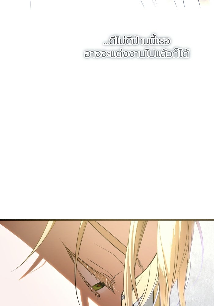 โศกนาฏกรรมแห่งความรอด - หน้า 122