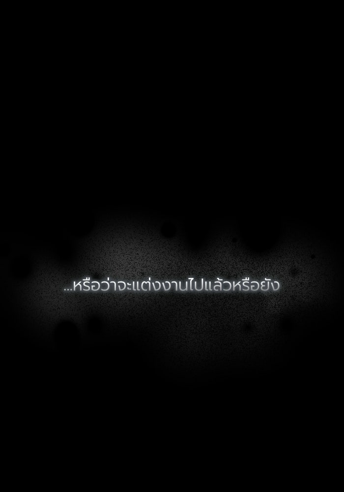 โศกนาฏกรรมแห่งความรอด - หน้า 124