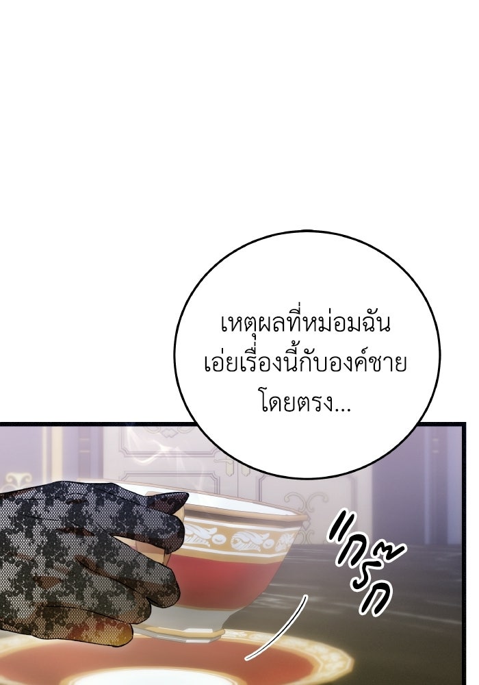โศกนาฏกรรมแห่งความรอด - หน้า 17