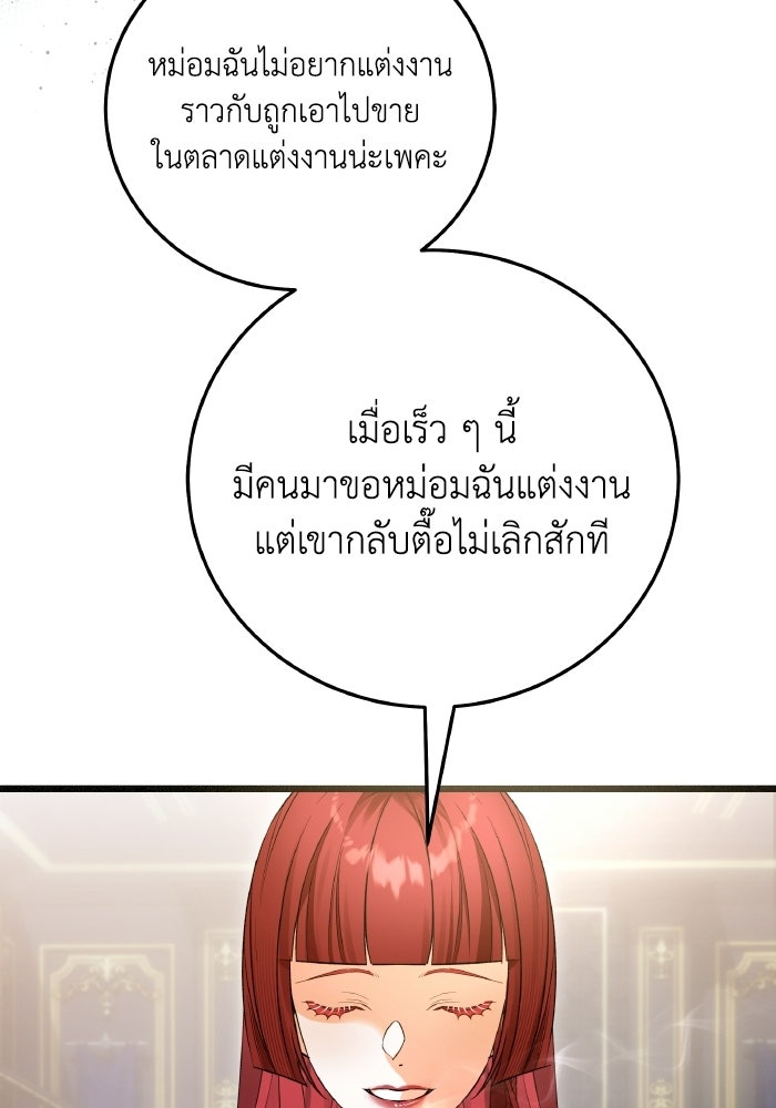 โศกนาฏกรรมแห่งความรอด - หน้า 20