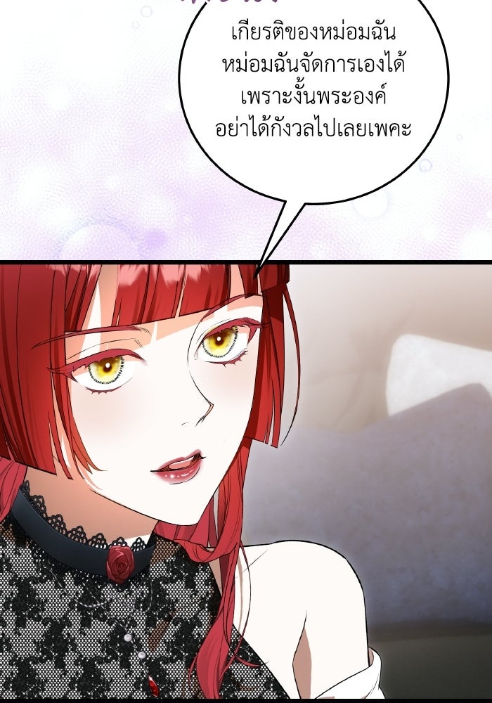 โศกนาฏกรรมแห่งความรอด - หน้า 27