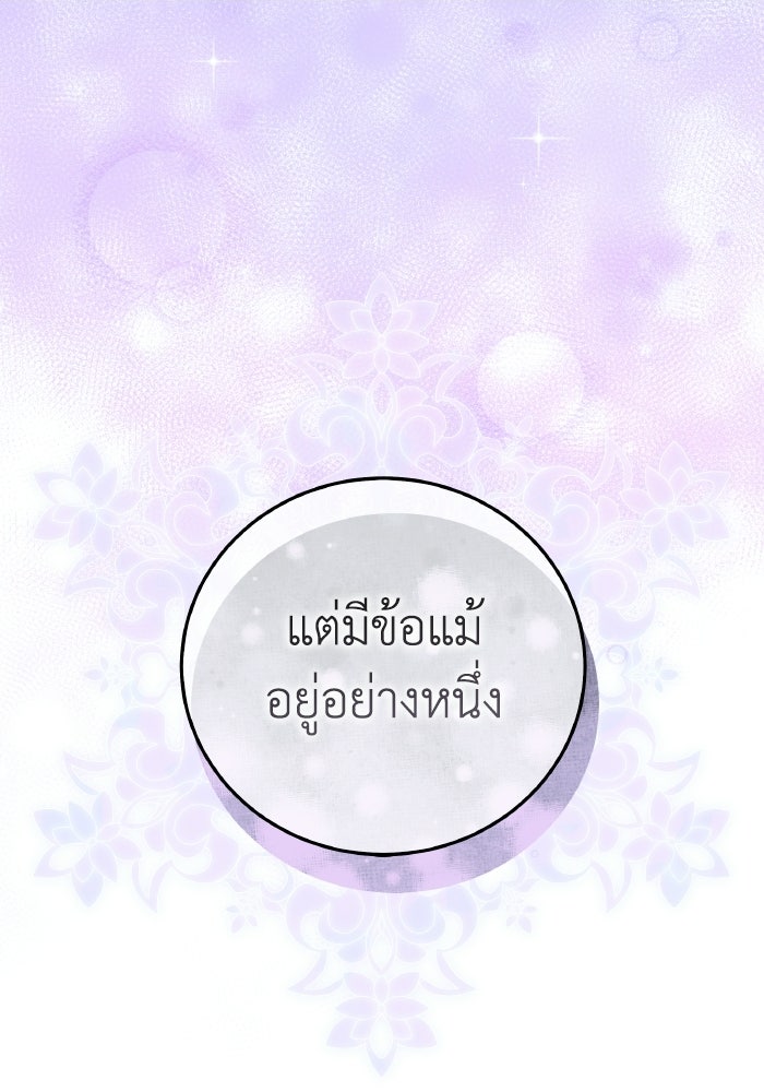 โศกนาฏกรรมแห่งความรอด - หน้า 28