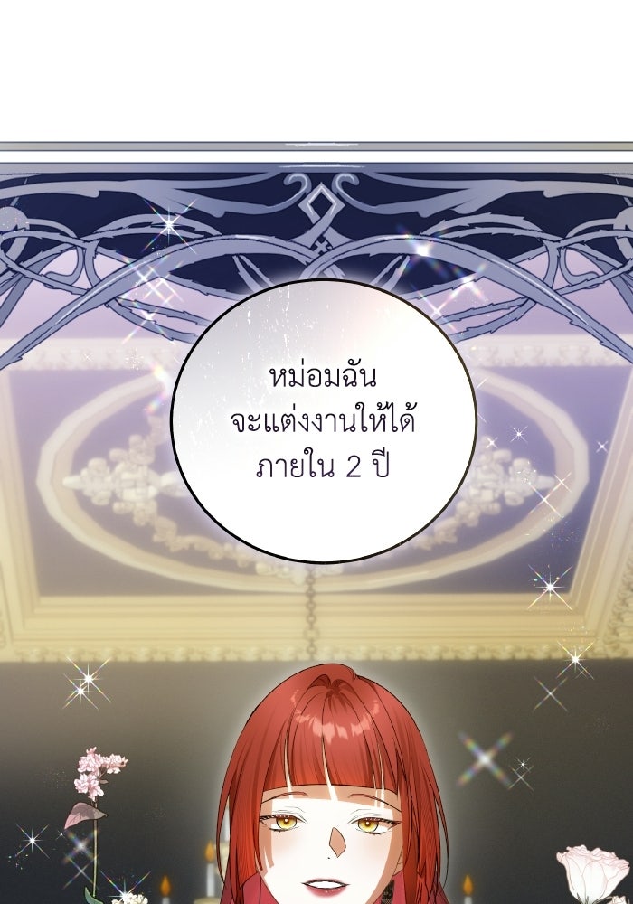 โศกนาฏกรรมแห่งความรอด - หน้า 29