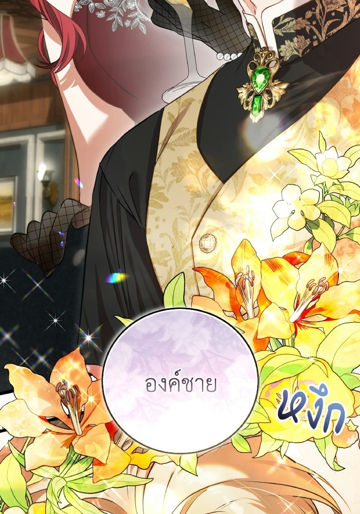 โศกนาฏกรรมแห่งความรอด - หน้า 3