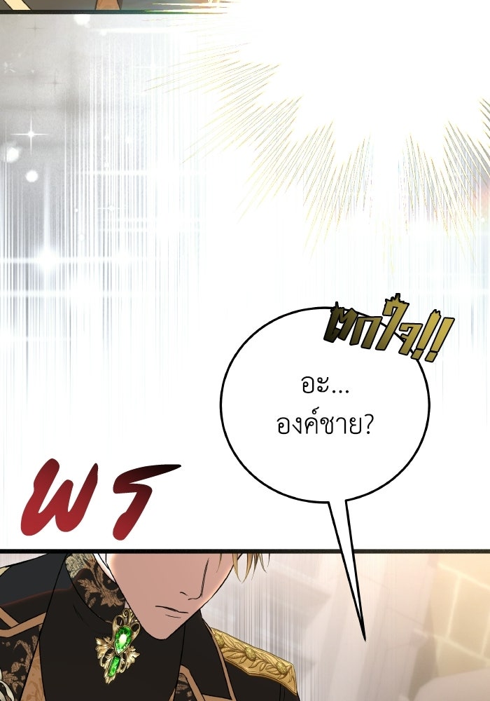 โศกนาฏกรรมแห่งความรอด - หน้า 38
