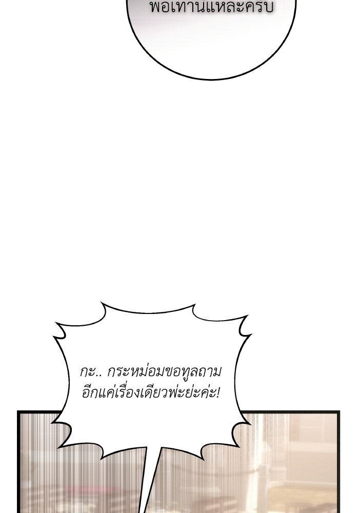 โศกนาฏกรรมแห่งความรอด - หน้า 40