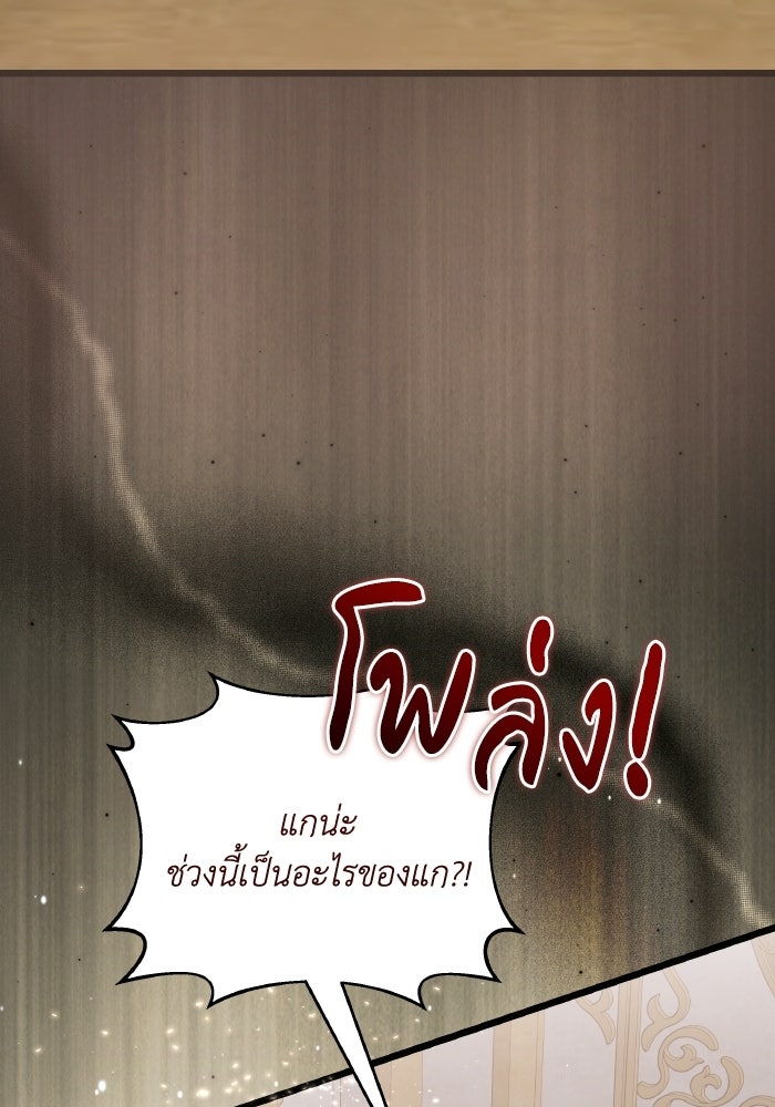 โศกนาฏกรรมแห่งความรอด - หน้า 47