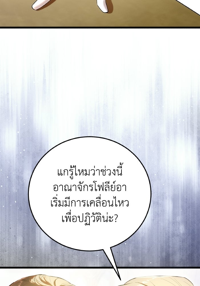โศกนาฏกรรมแห่งความรอด - หน้า 53