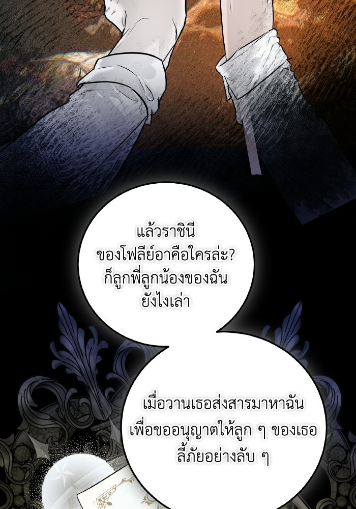 โศกนาฏกรรมแห่งความรอด - หน้า 57