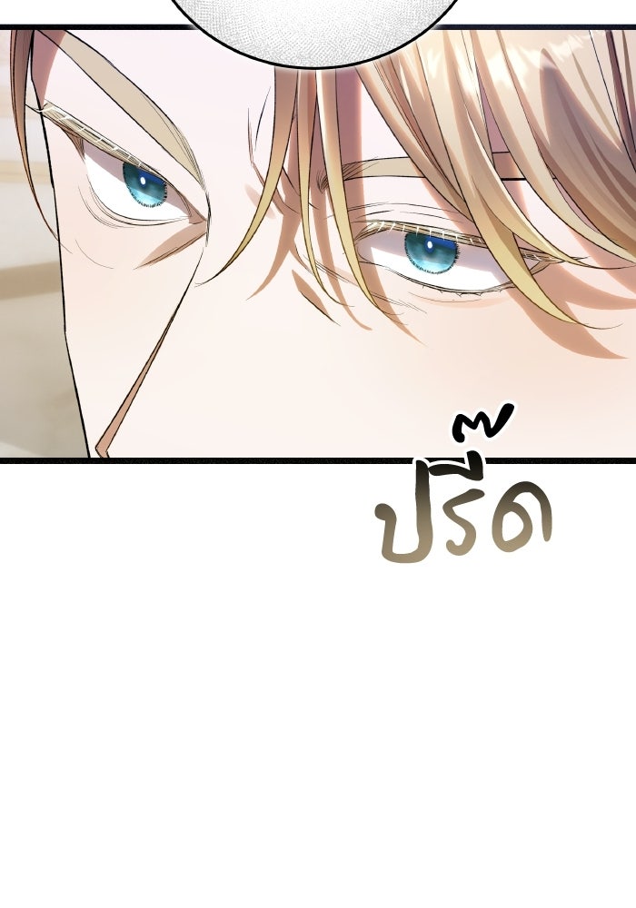 โศกนาฏกรรมแห่งความรอด - หน้า 61
