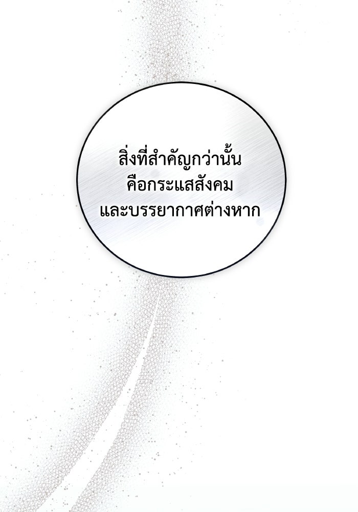 โศกนาฏกรรมแห่งความรอด - หน้า 63