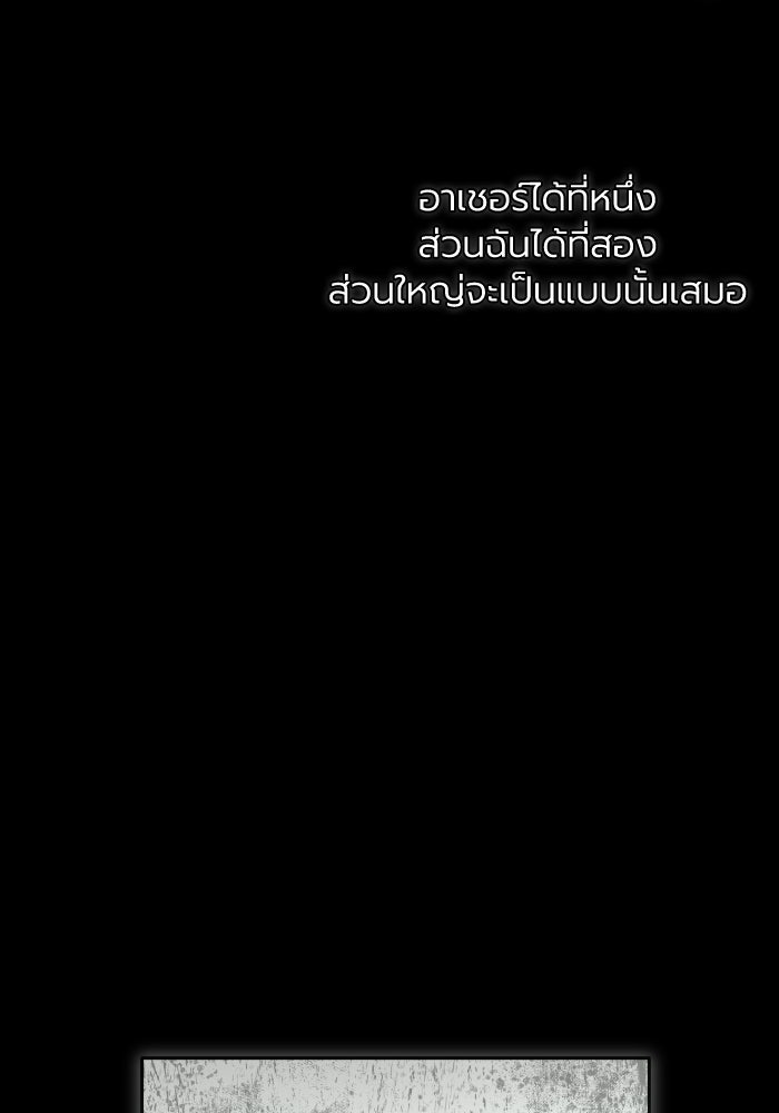 โศกนาฏกรรมแห่งความรอด - หน้า 72
