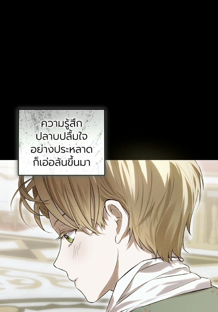 โศกนาฏกรรมแห่งความรอด - หน้า 74