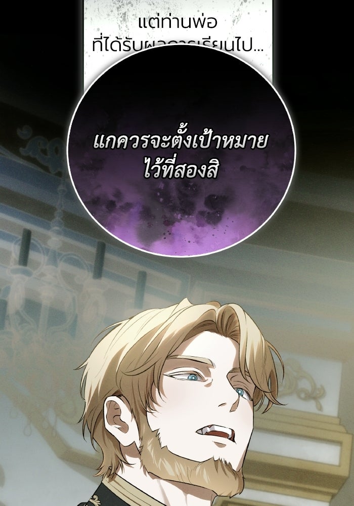 โศกนาฏกรรมแห่งความรอด - หน้า 76