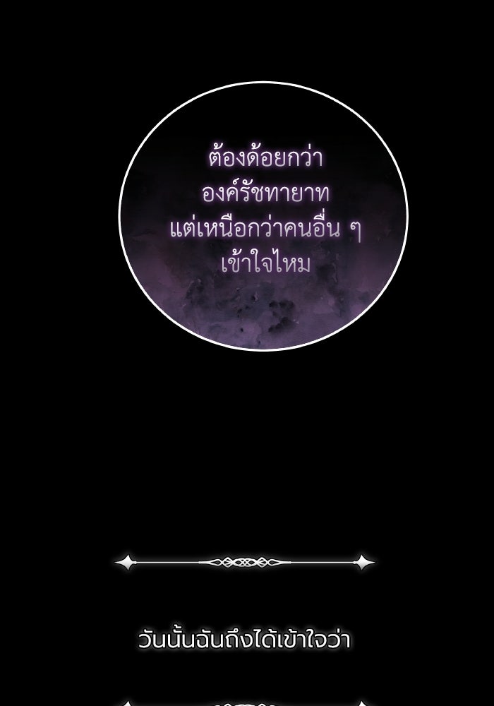 โศกนาฏกรรมแห่งความรอด - หน้า 79