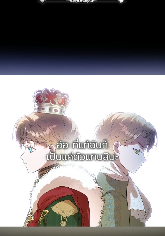 โศกนาฏกรรมแห่งความรอด - หน้า 80