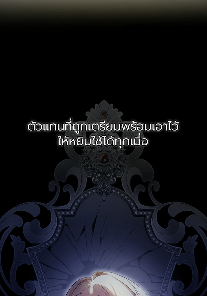 โศกนาฏกรรมแห่งความรอด - หน้า 81