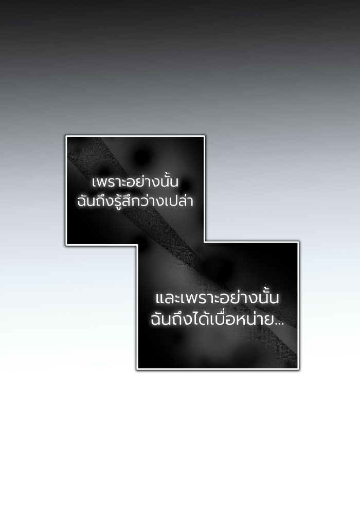 โศกนาฏกรรมแห่งความรอด - หน้า 83