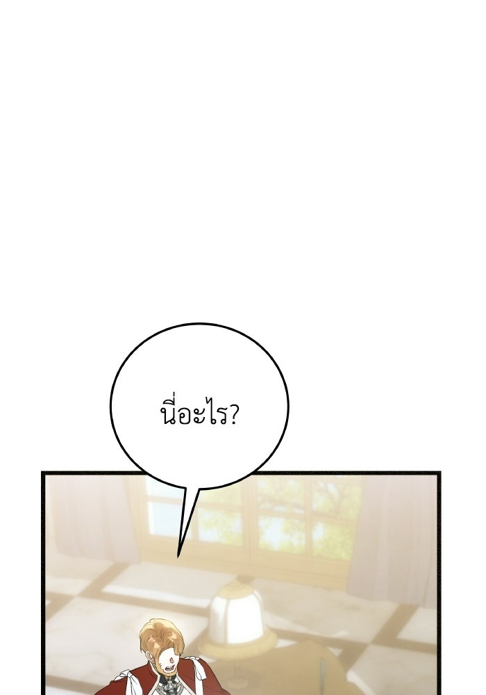 โศกนาฏกรรมแห่งความรอด - หน้า 92