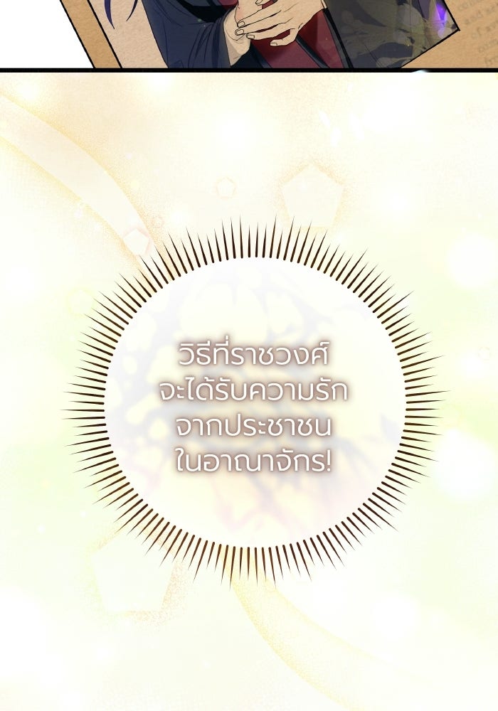 โศกนาฏกรรมแห่งความรอด - หน้า 116