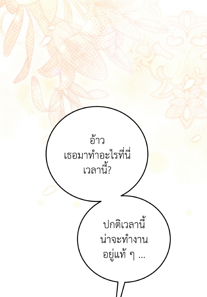 โศกนาฏกรรมแห่งความรอด - หน้า 16