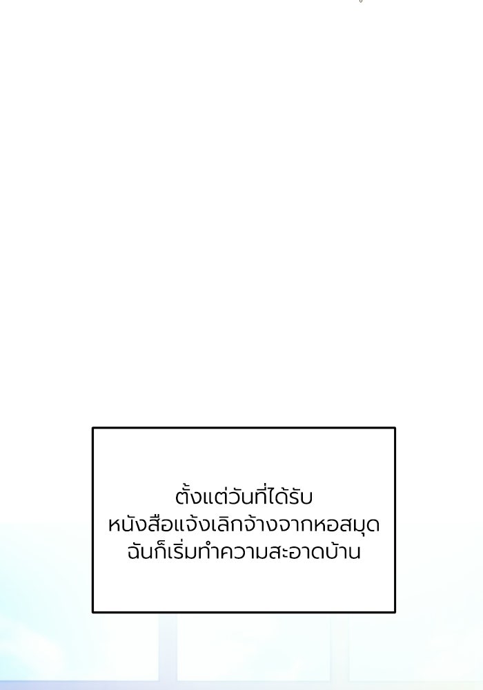 โศกนาฏกรรมแห่งความรอด - หน้า 4