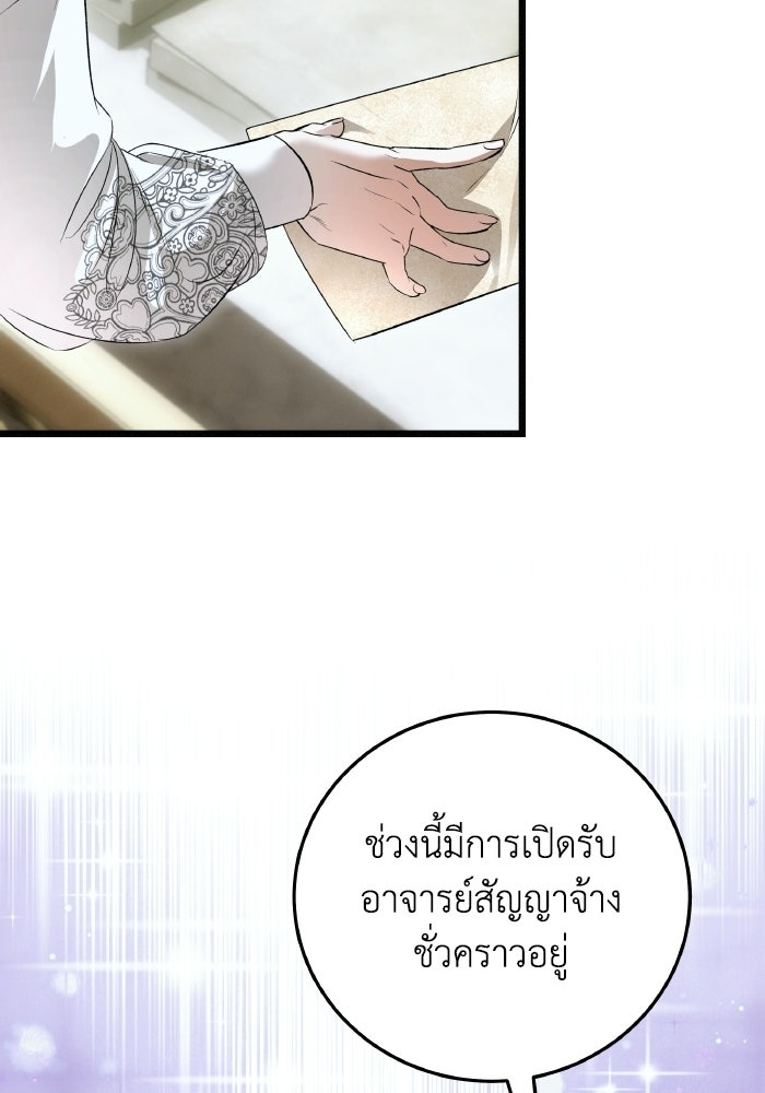 โศกนาฏกรรมแห่งความรอด - หน้า 41