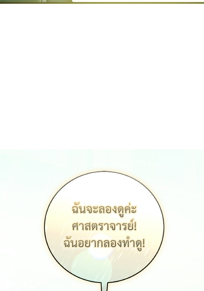 โศกนาฏกรรมแห่งความรอด - หน้า 47