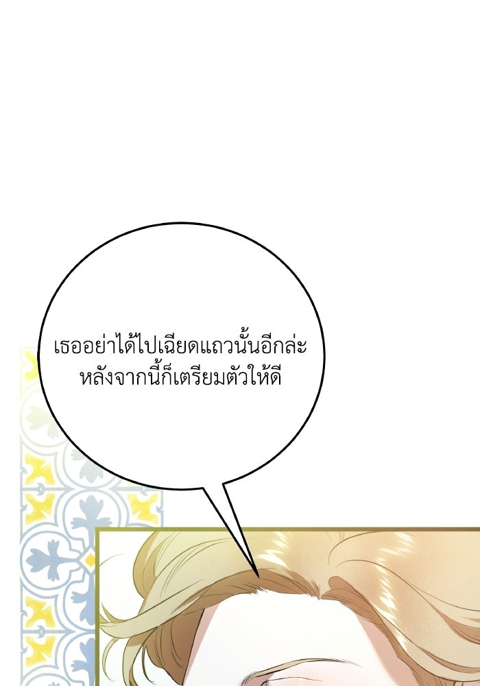 โศกนาฏกรรมแห่งความรอด - หน้า 52