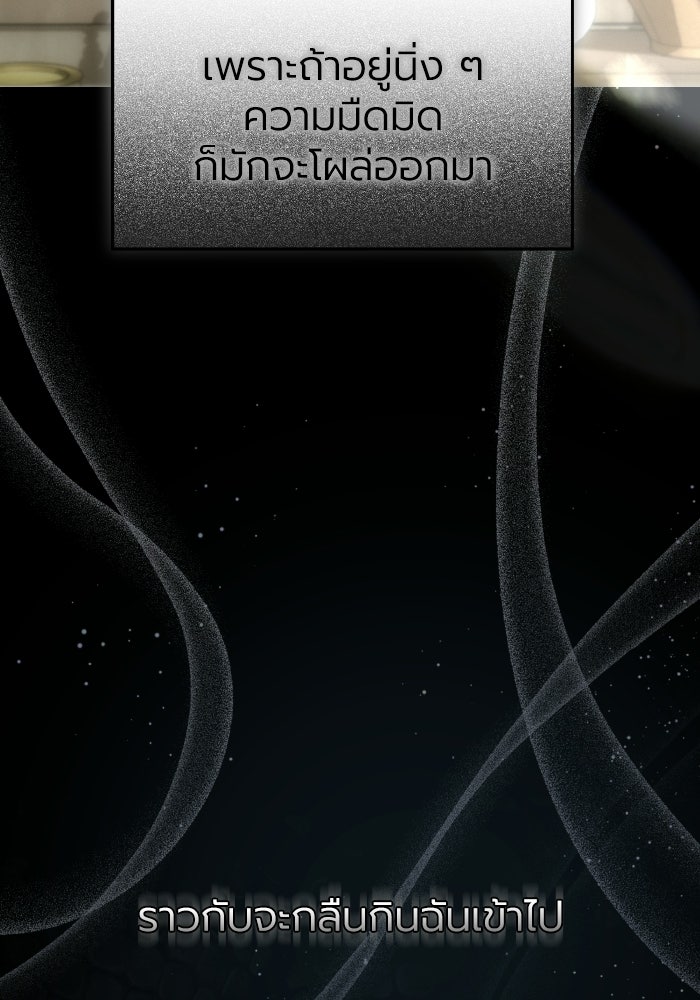 โศกนาฏกรรมแห่งความรอด - หน้า 6