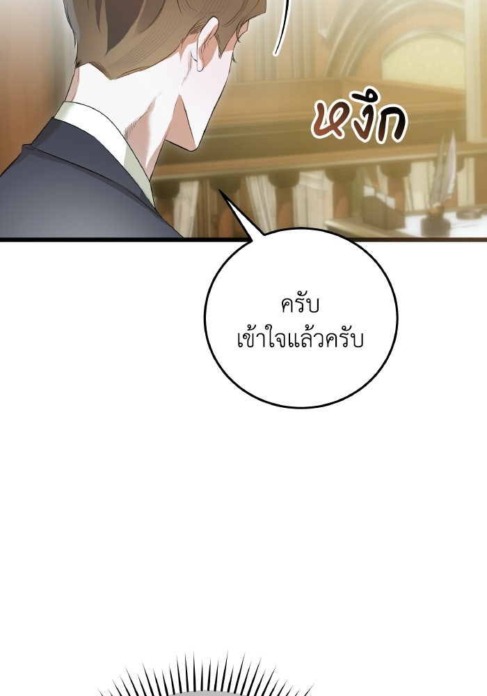 โศกนาฏกรรมแห่งความรอด - หน้า 60