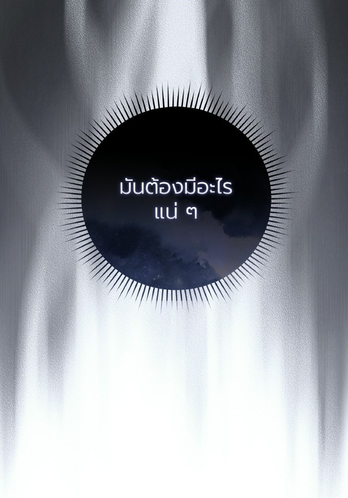 โศกนาฏกรรมแห่งความรอด - หน้า 63