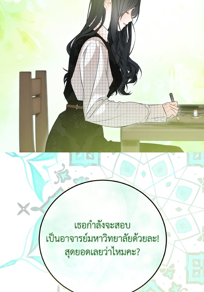 โศกนาฏกรรมแห่งความรอด - หน้า 76