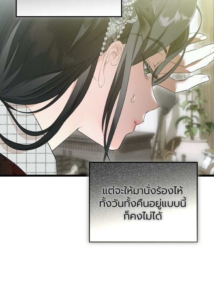 โศกนาฏกรรมแห่งความรอด - หน้า 8