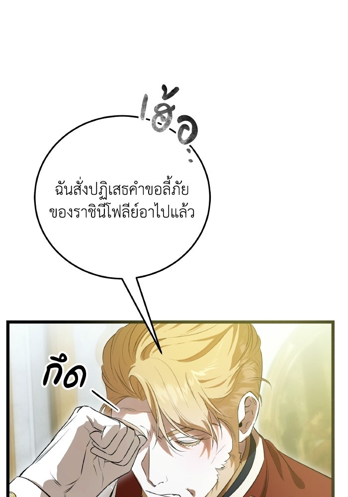 โศกนาฏกรรมแห่งความรอด - หน้า 92