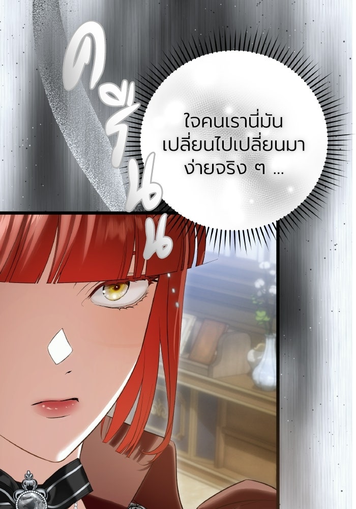 โศกนาฏกรรมแห่งความรอด - หน้า 32