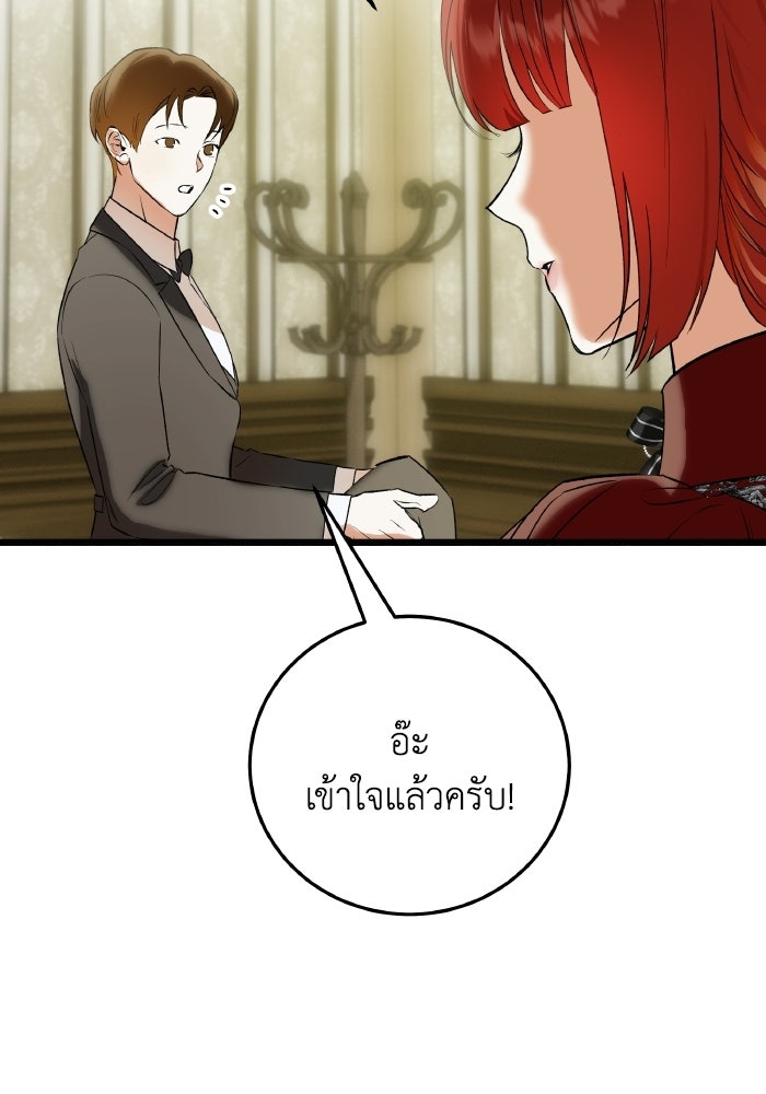 โศกนาฏกรรมแห่งความรอด - หน้า 39