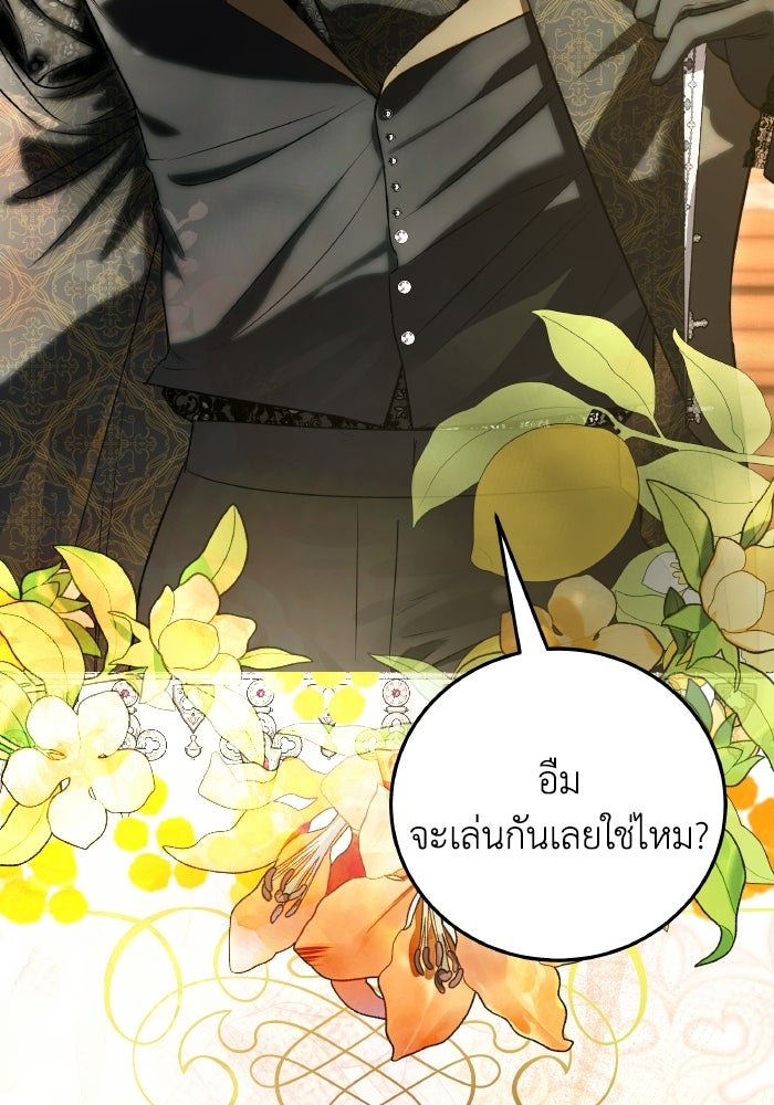 โศกนาฏกรรมแห่งความรอด - หน้า 4