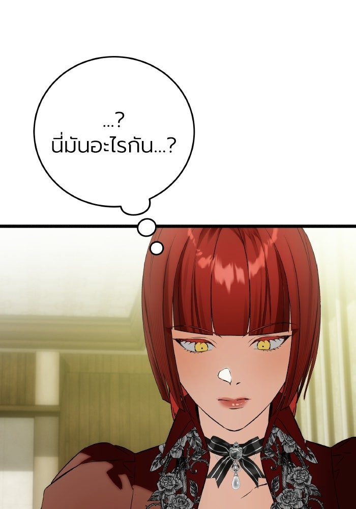 โศกนาฏกรรมแห่งความรอด - หน้า 40