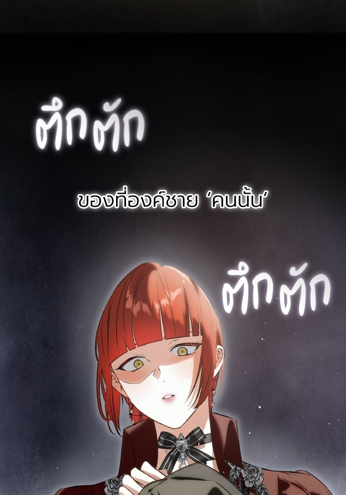 โศกนาฏกรรมแห่งความรอด - หน้า 49