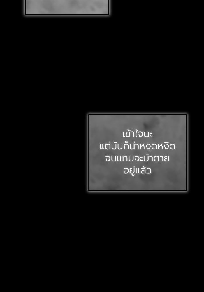 โศกนาฏกรรมแห่งความรอด - หน้า 65