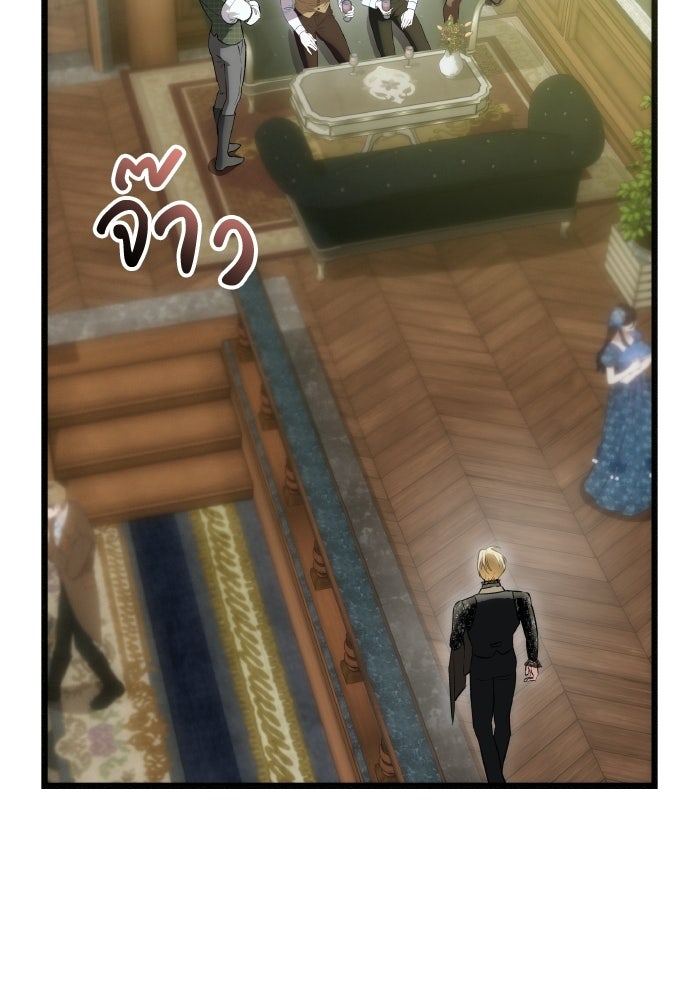โศกนาฏกรรมแห่งความรอด - หน้า 71