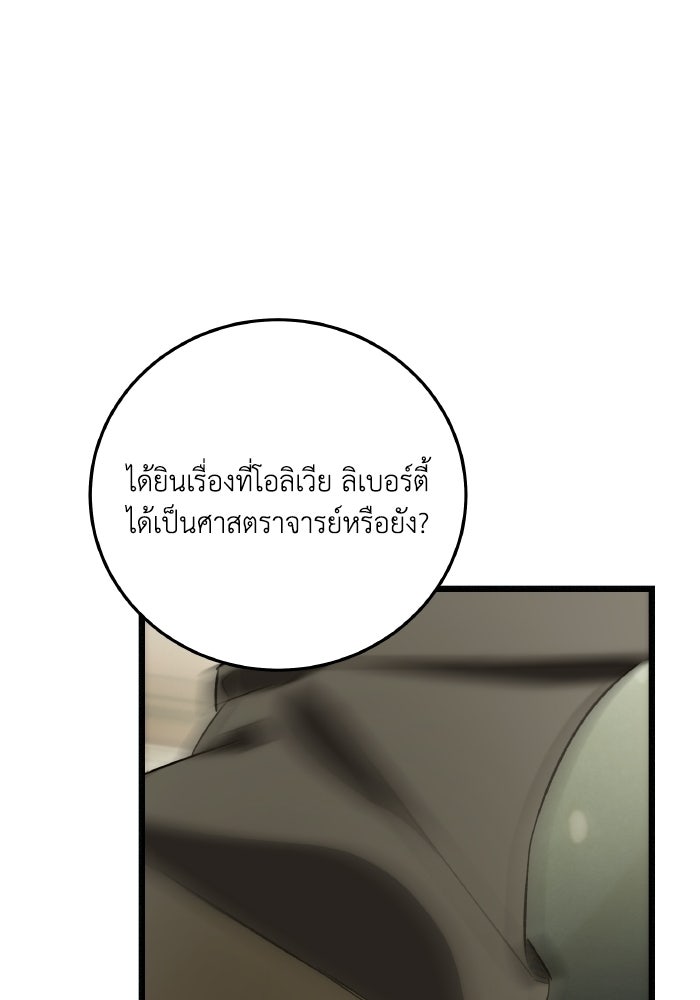โศกนาฏกรรมแห่งความรอด - หน้า 72