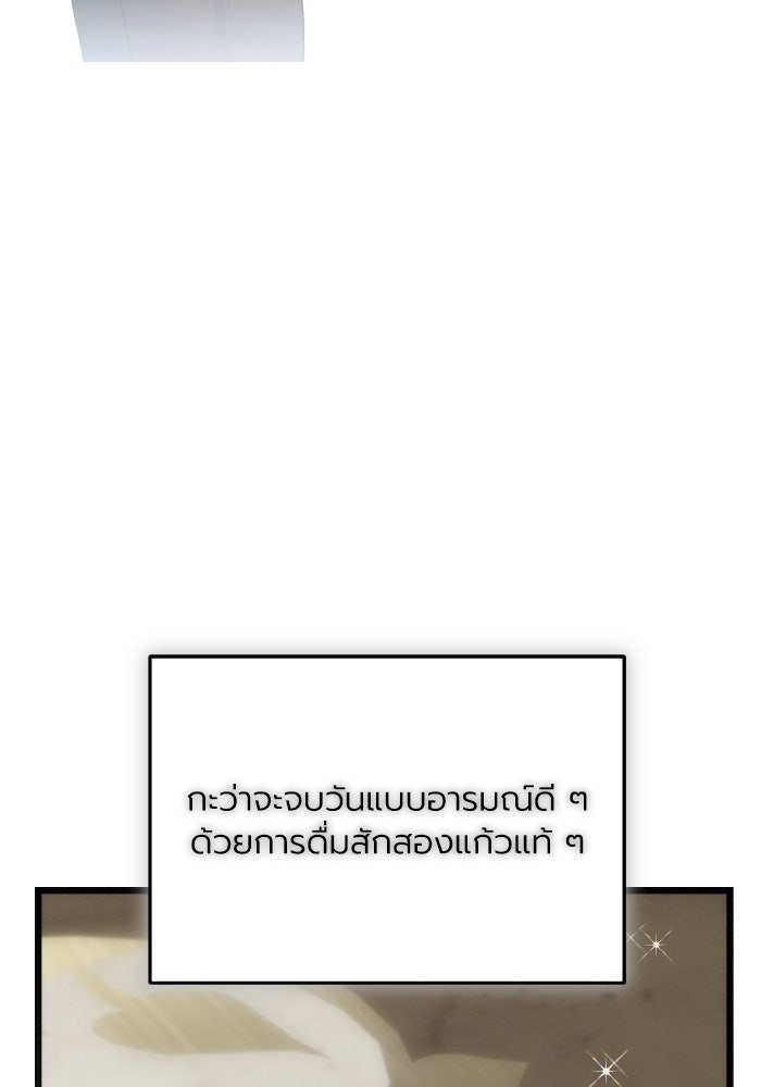 โศกนาฏกรรมแห่งความรอด - หน้า 95